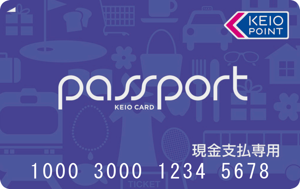 京王パスポートカード現金専用カード