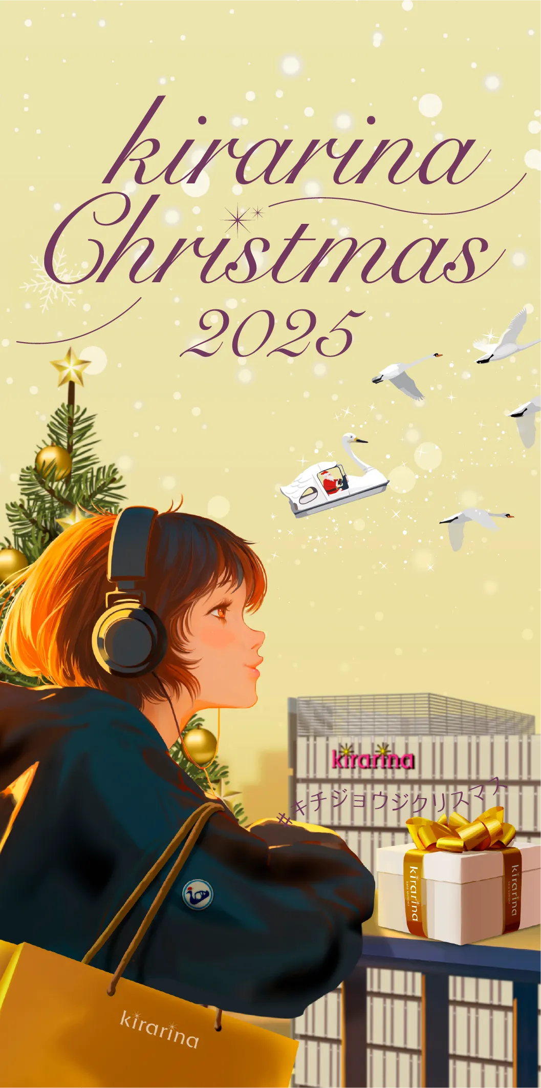 kirarina CHRISMAS 2025 TOPページ
