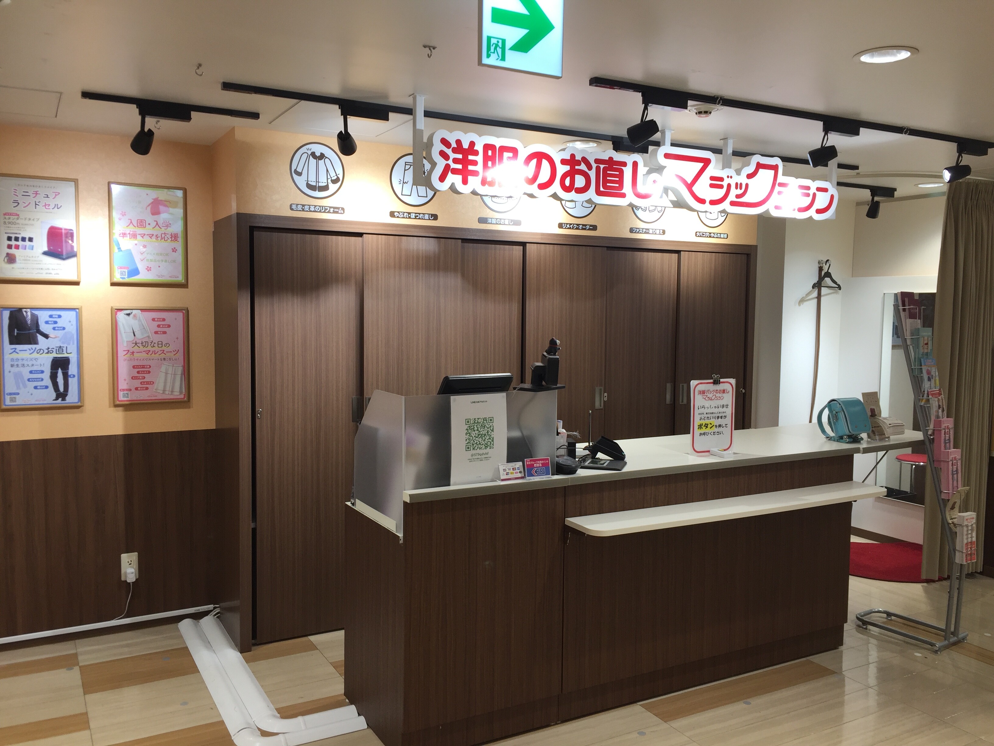 マジックミシン キラリナ京王吉祥寺 公式サイト