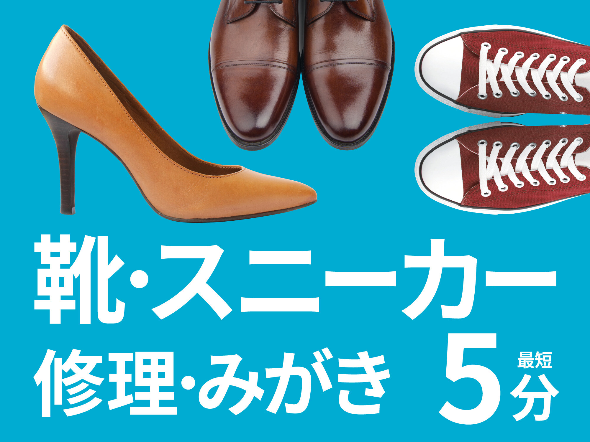 ミスターミニット キラリナ京王吉祥寺 公式サイト