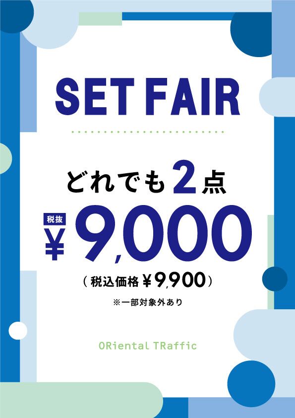 セットフェア》どれでも2点で¥9,900(税込)♡｜オリエンタル