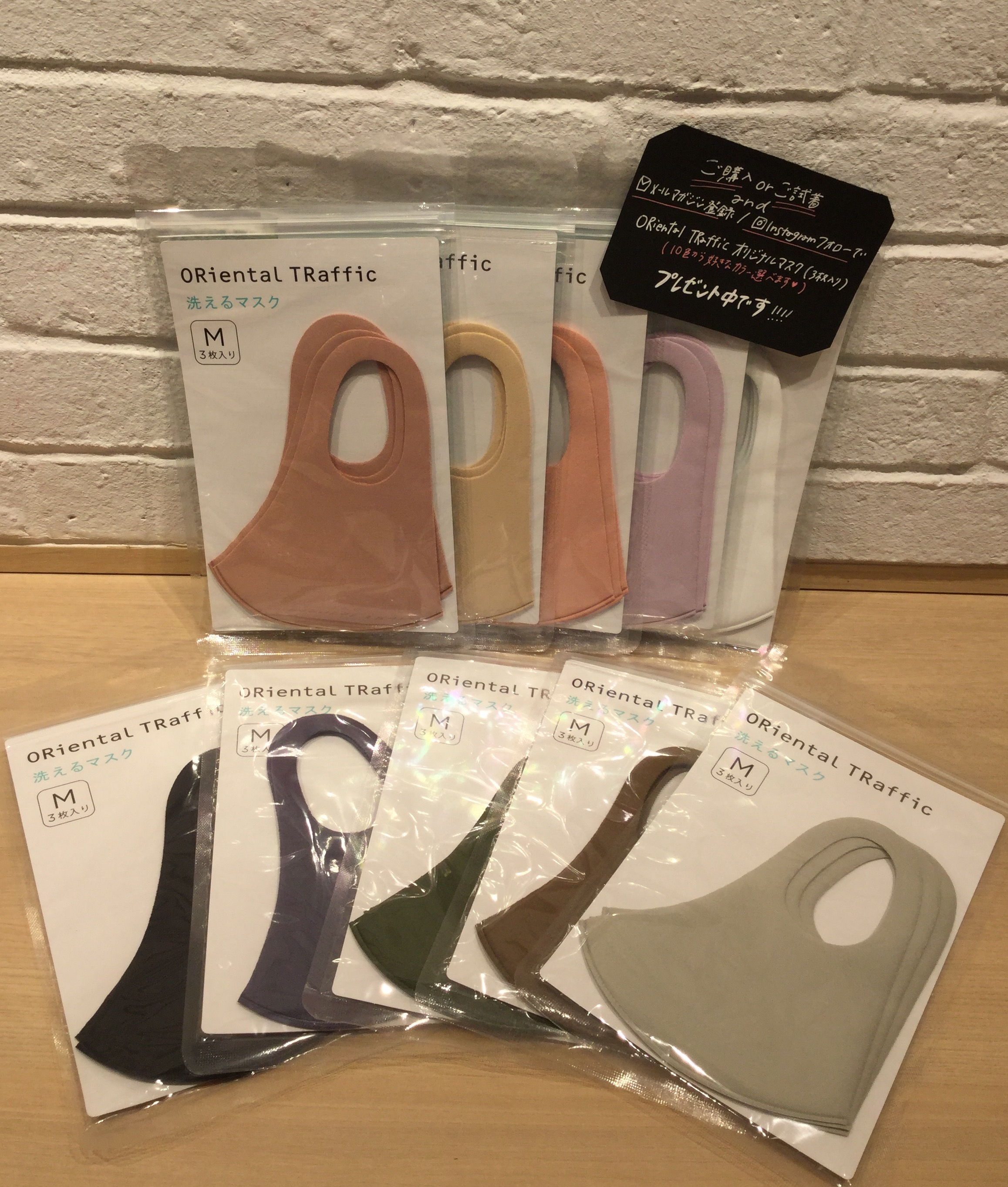 オリエンタルトラフィック マスク貰える Cherry Rooom