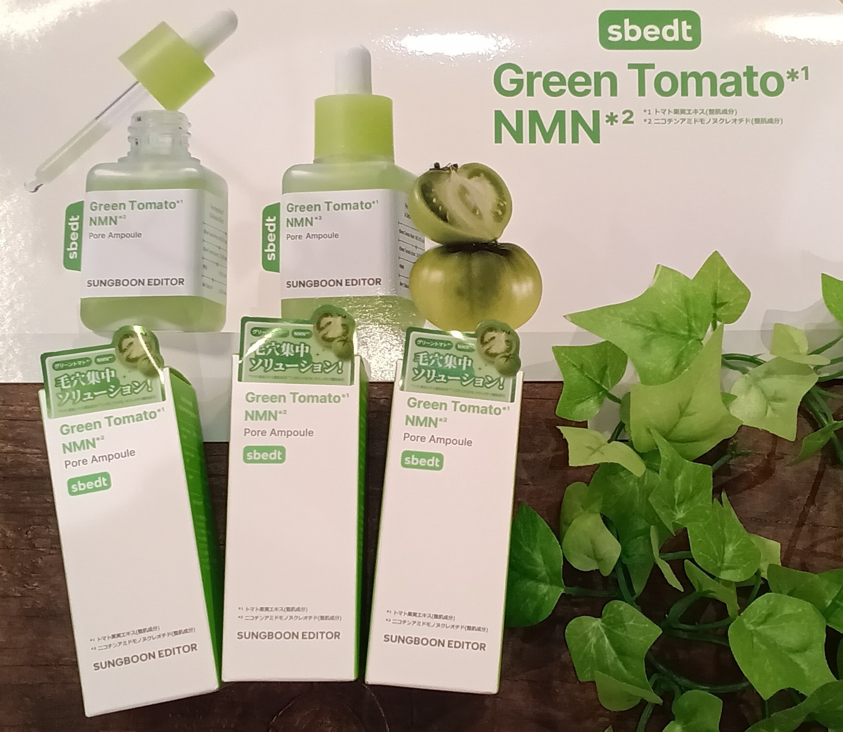 ギラギンド　オールスペクトルマンコレクション 緑成形 おすすめ商品情報〉グリーントマト NMN ポア アンプル｜アートマン