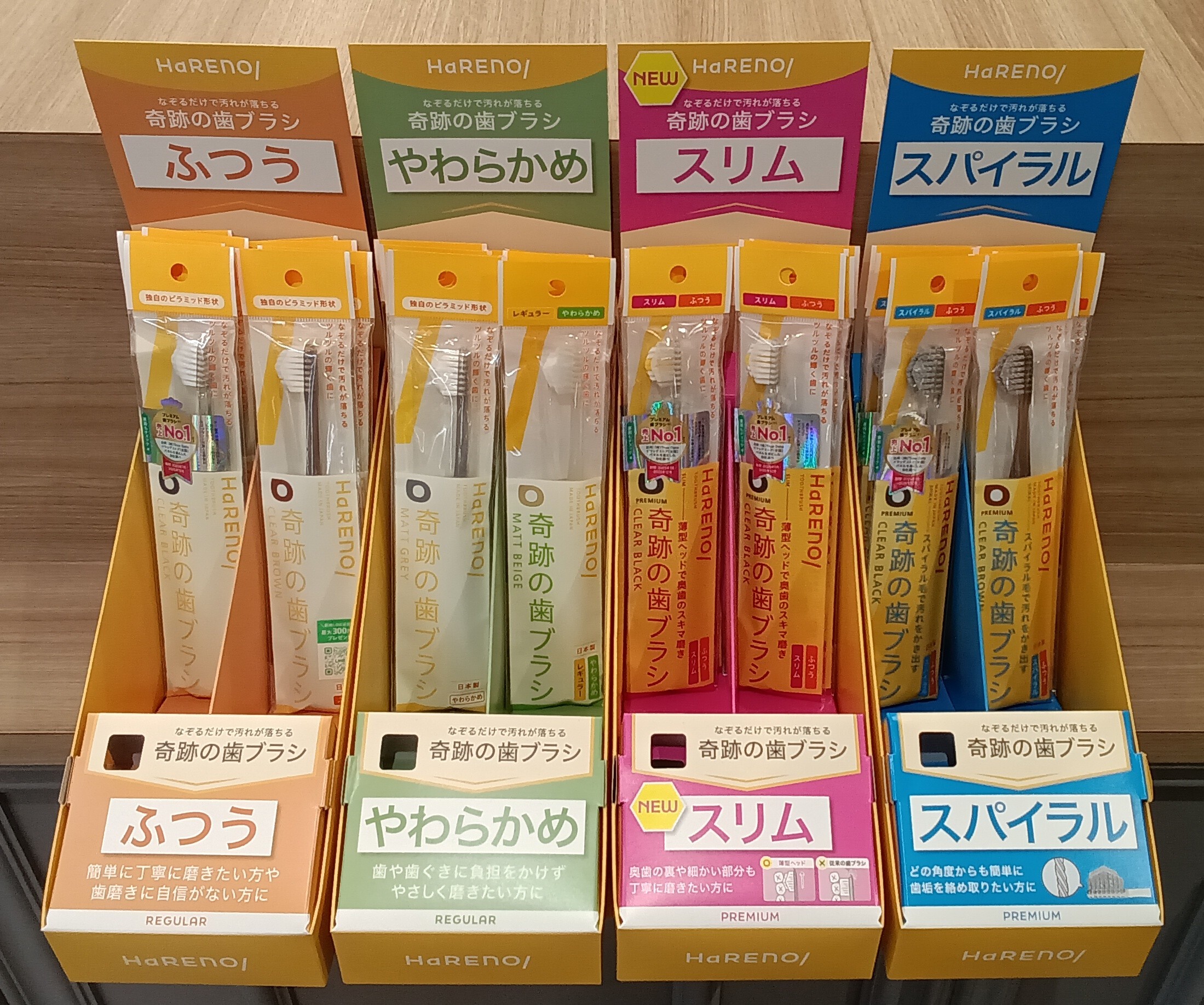 おすすめ商品情報〉HaRENO 奇跡の歯ブラシ｜アートマン アートマン 