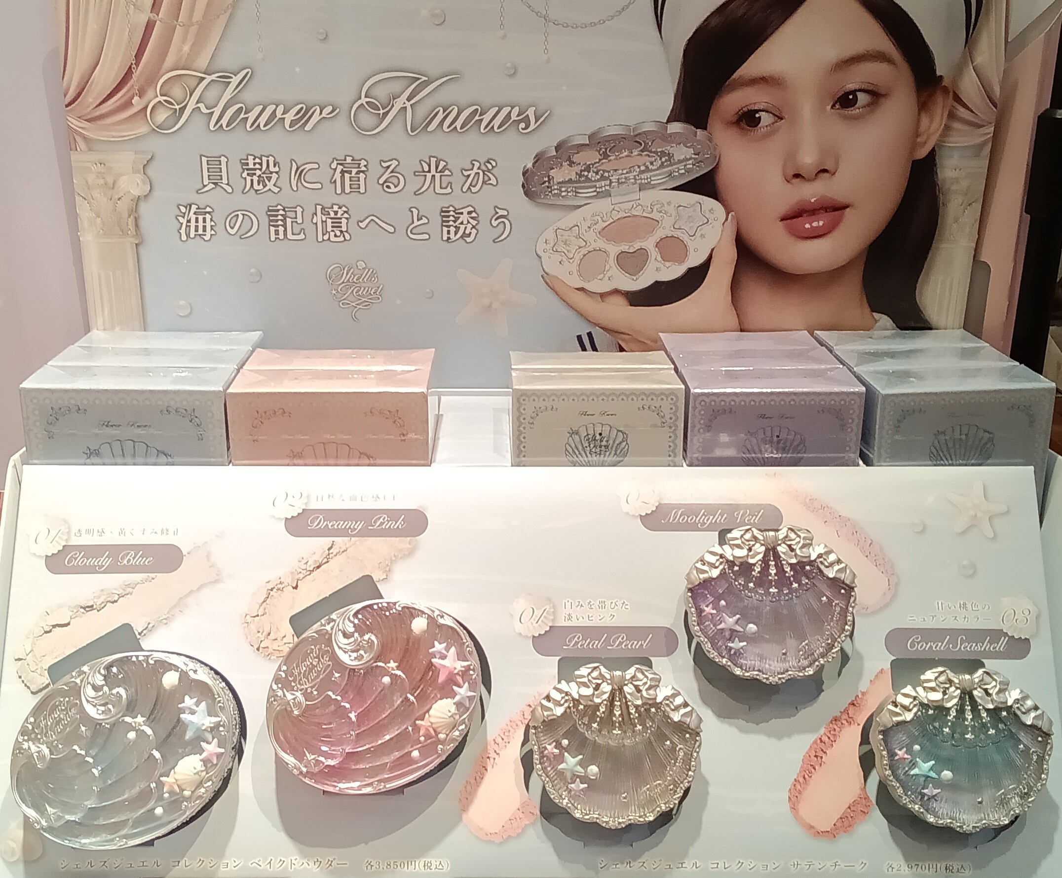 アートポスター オリアンヌ・シアンタル・オリーブ 展覧会 送料込 匿名発送 おすすめ商品情報〉フラワーノーズ シェルズ ジュエル