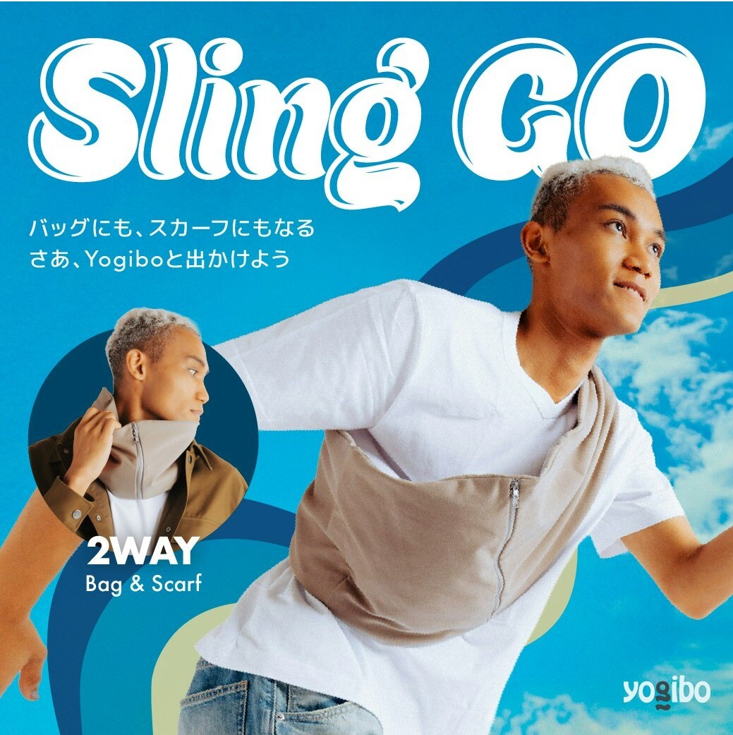 としぼ ヨギボー 2点 Yogiboソファーと同じ生地を使用した2WAYスリングバッグ 「Yogibo