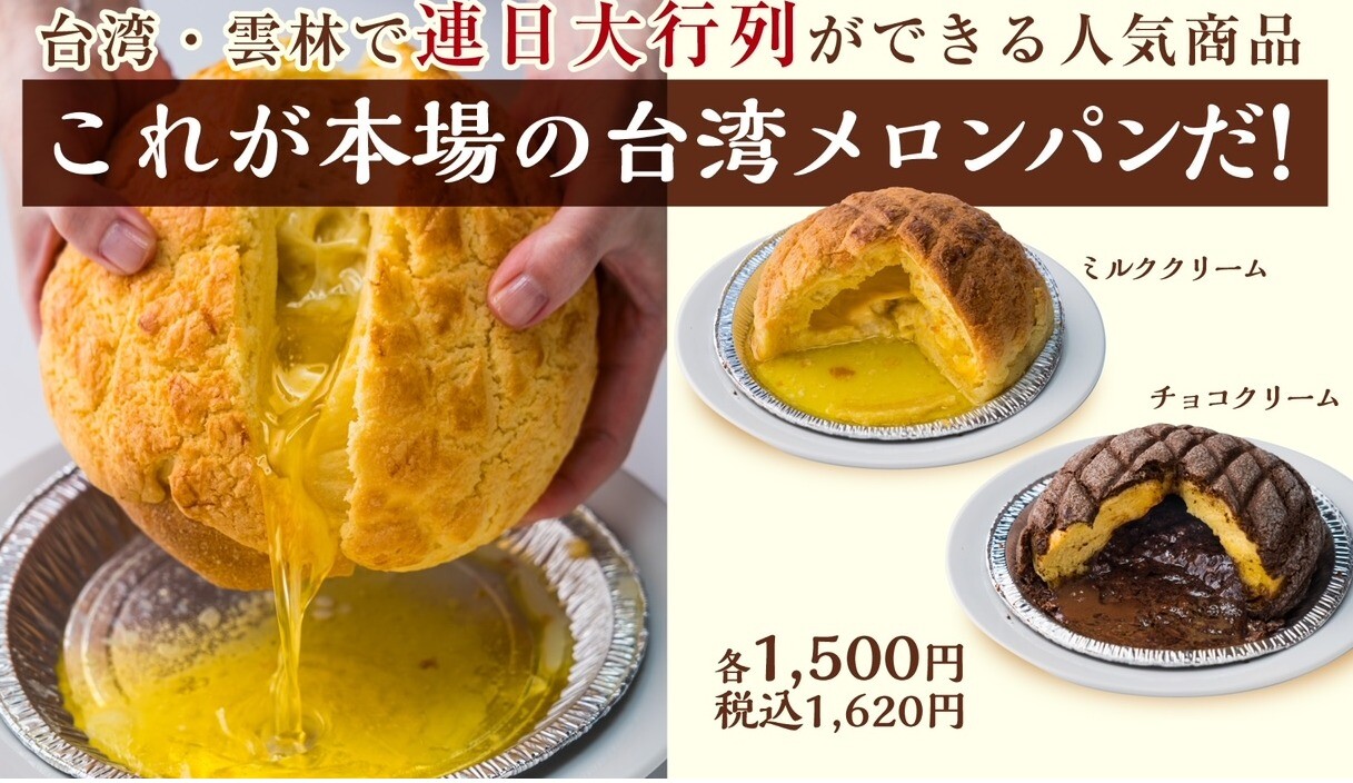 6月の新商品！！｜台湾カステラ専門店 名東｜ショップニュース