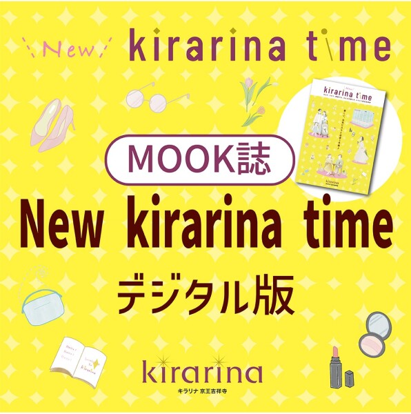 New kirarina time MOOK誌デジタル版