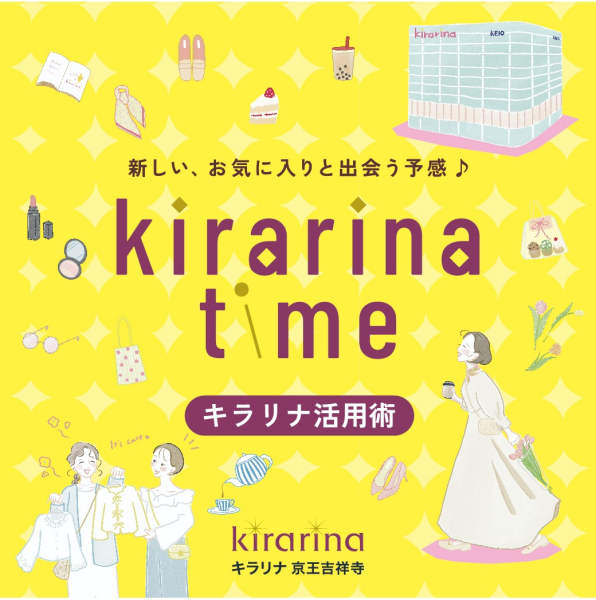 New kirarina time MOOK誌デジタル版
