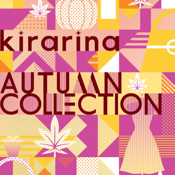🍁kirarina Autumn Collection 秋の新作ファッション&コスメ特集🍁