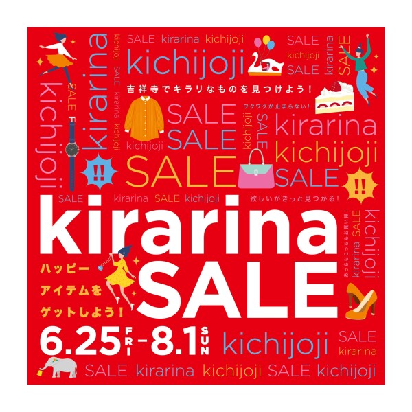 キラリナ京王吉祥寺 公式サイト