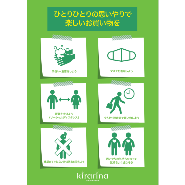 キラリナ京王吉祥寺 公式サイト キラリナ京王吉祥寺 公式サイト