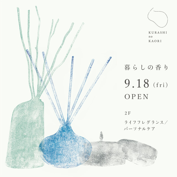  New Opening!! 2F 『暮らしの香り』