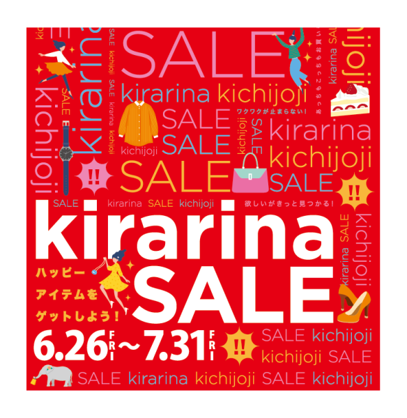 6/26～キラリナセール