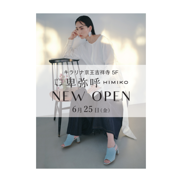 キラリナ京王吉祥寺 公式サイト キラリナ京王吉祥寺 公式サイト