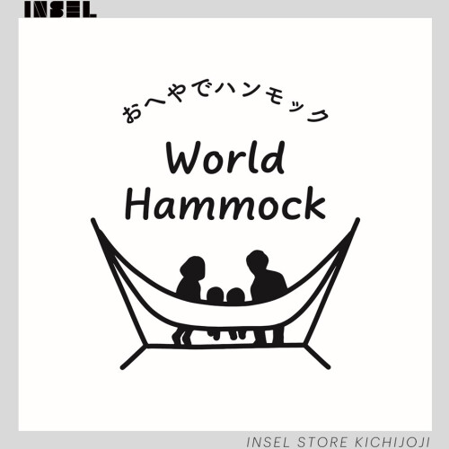 『ワールドハンモック』in inselstore