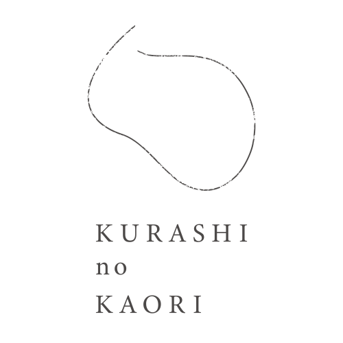 暮らしの香り