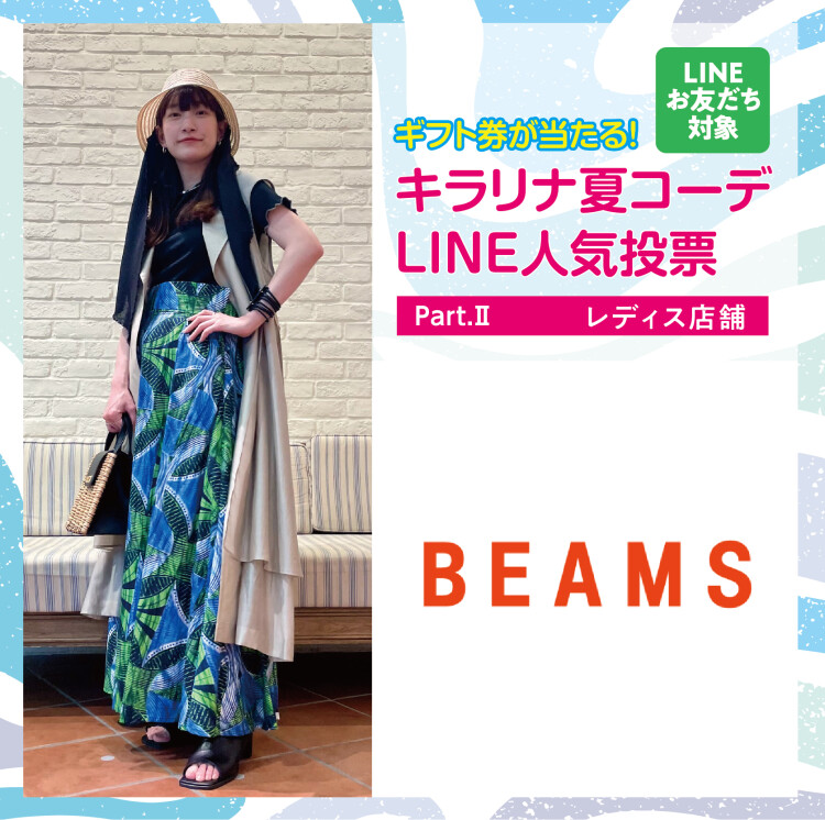 オトナ女子必見◎夏のオフコーデ！