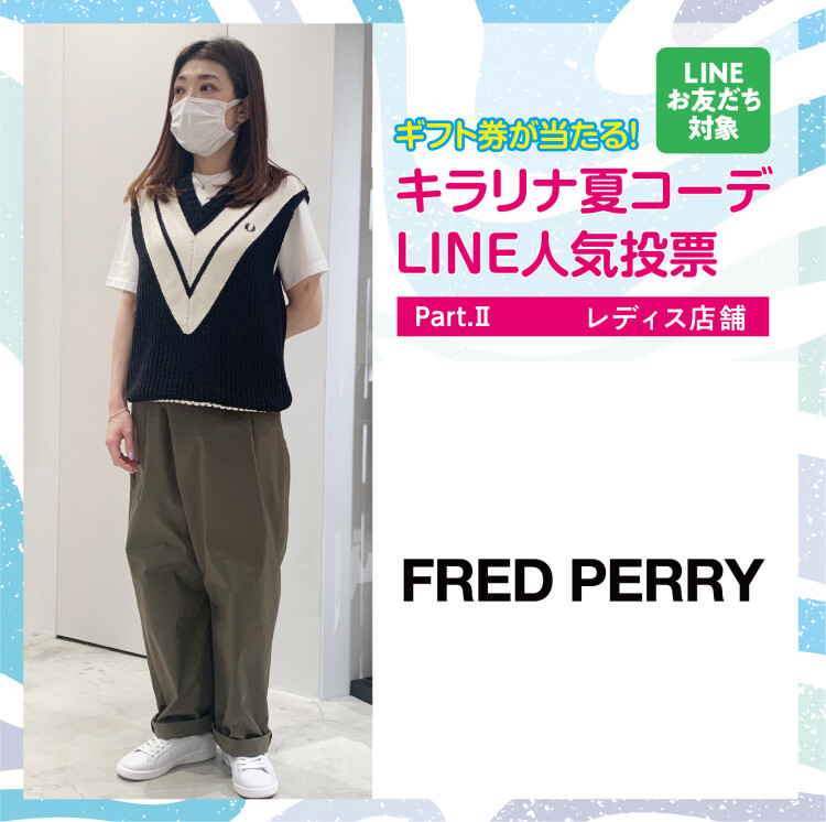 リラックスべストコーデ