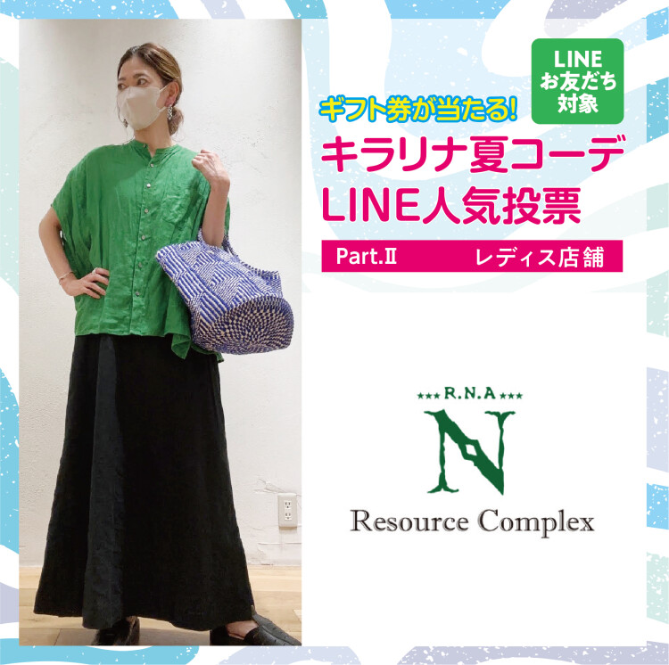 ナチュラルリネンコーデ
