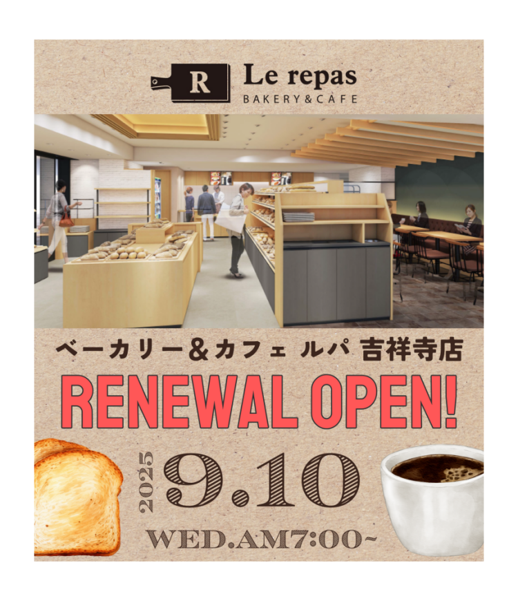 ベーカリー＆カフェ ルパ吉祥寺店