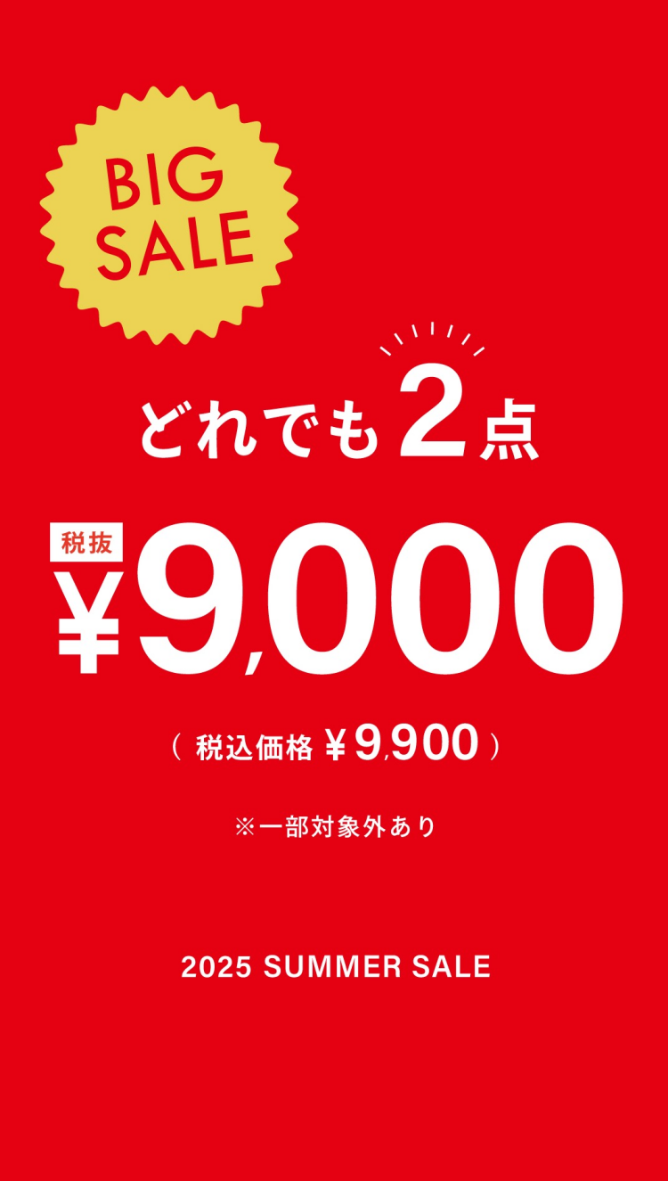  ＊BIG SALE＊　どれでも2点で税込9,900円♡《期間限定》
