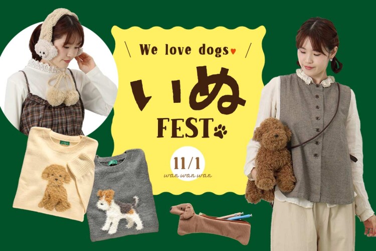🐶11/1は「ワン（1）ワン（1）ワン（1）」の犬の日🐶