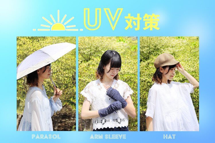 【新作入荷】ブルーエのUV対策グッズをご紹介♪