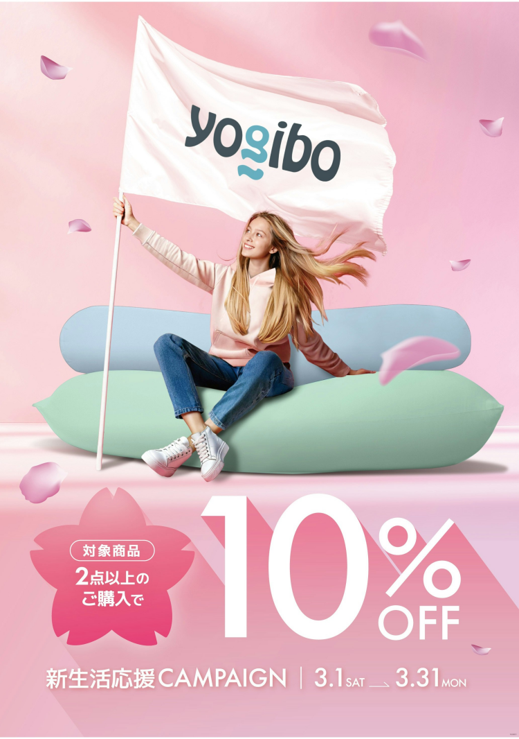 新生活応援CAMPAIGN