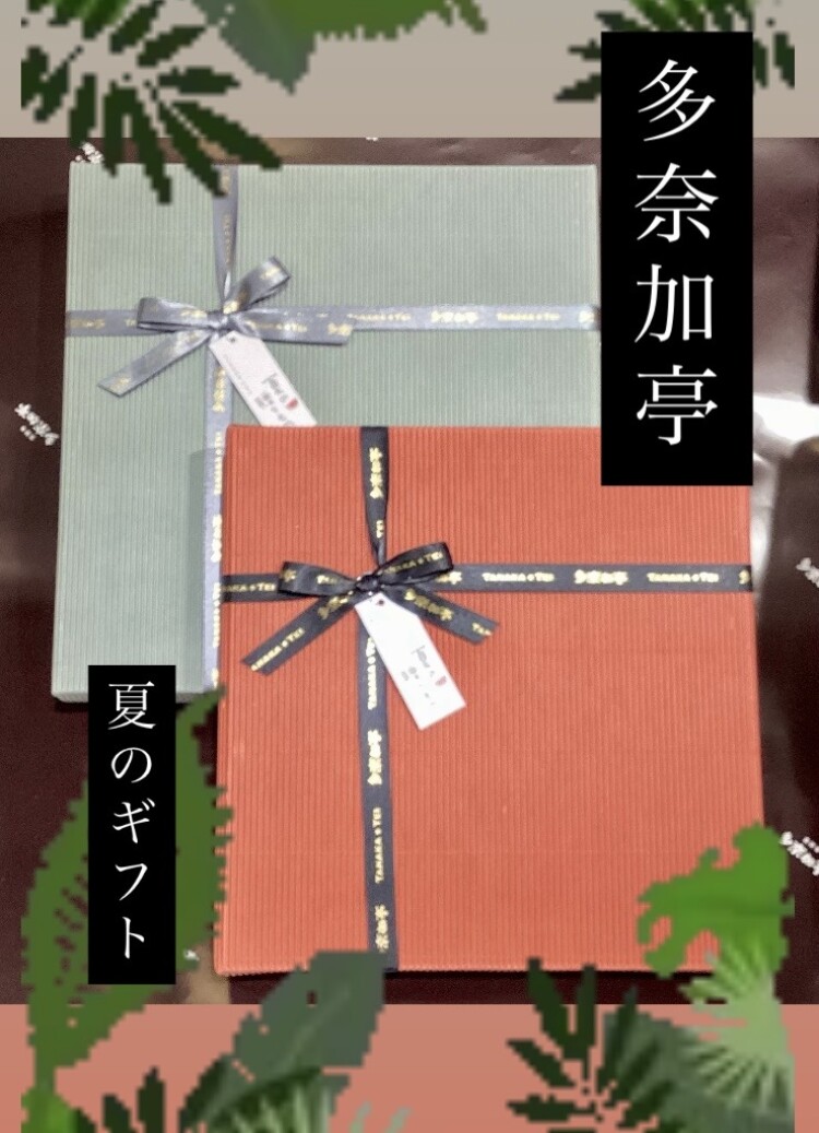 多奈加亭7月のご奉仕品