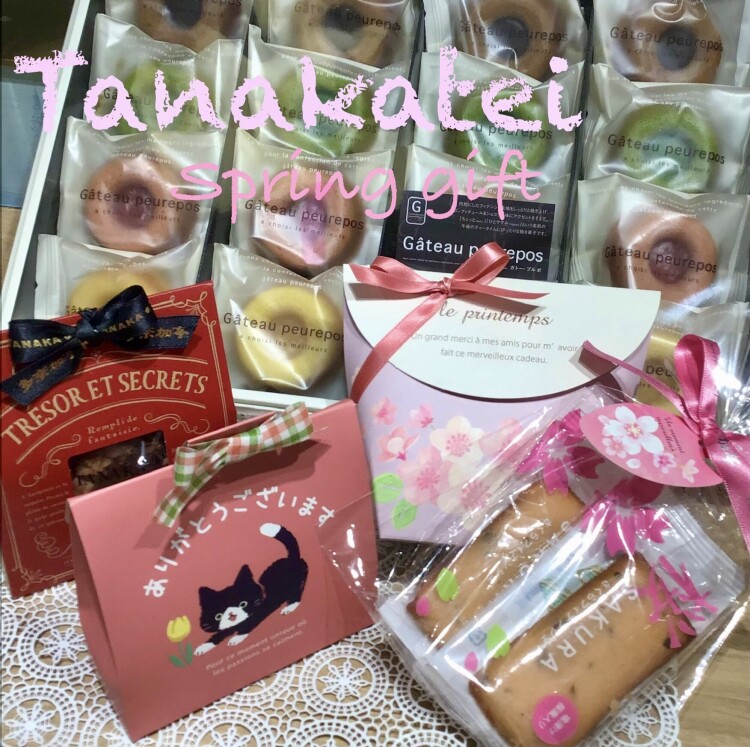 新生活応援ギフト