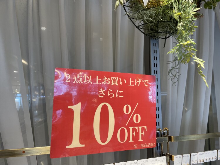 2点以上お買上げで10%OFF✨