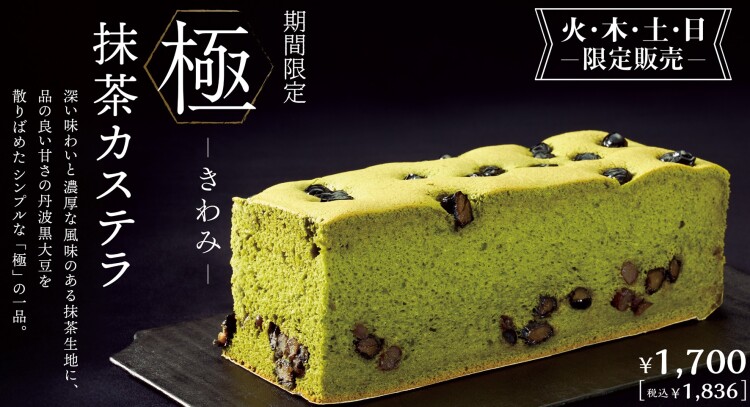 3月の季節商品！！