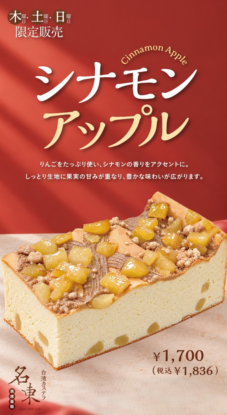 10月の限定商品のお知らせ