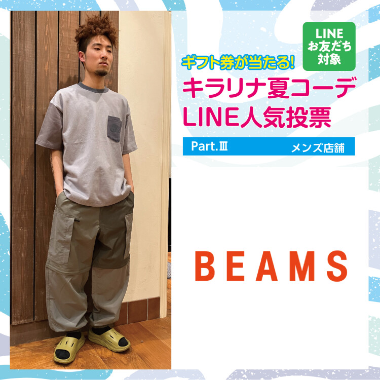 シティアウトドアスタイル