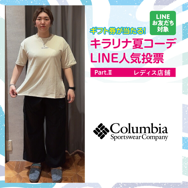 オムニフリーズゼロで暑い夏のお出かけをサポート！ゆる楽コーデ