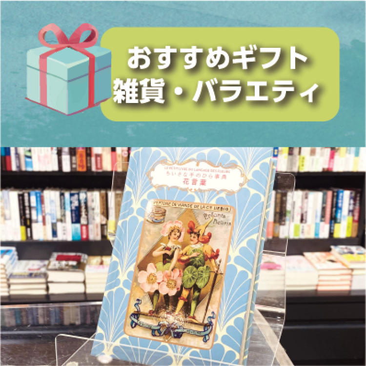 ちいさな手のひら辞典　花言葉
