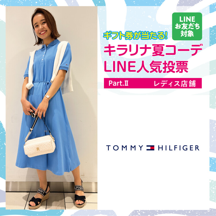 ブルー×ホワイト初夏のお出かけコーデ