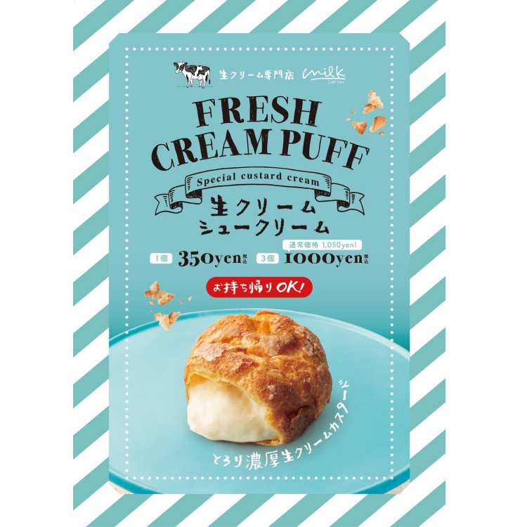 🐄生クリーム専門店milk シュークリーム販売🐄