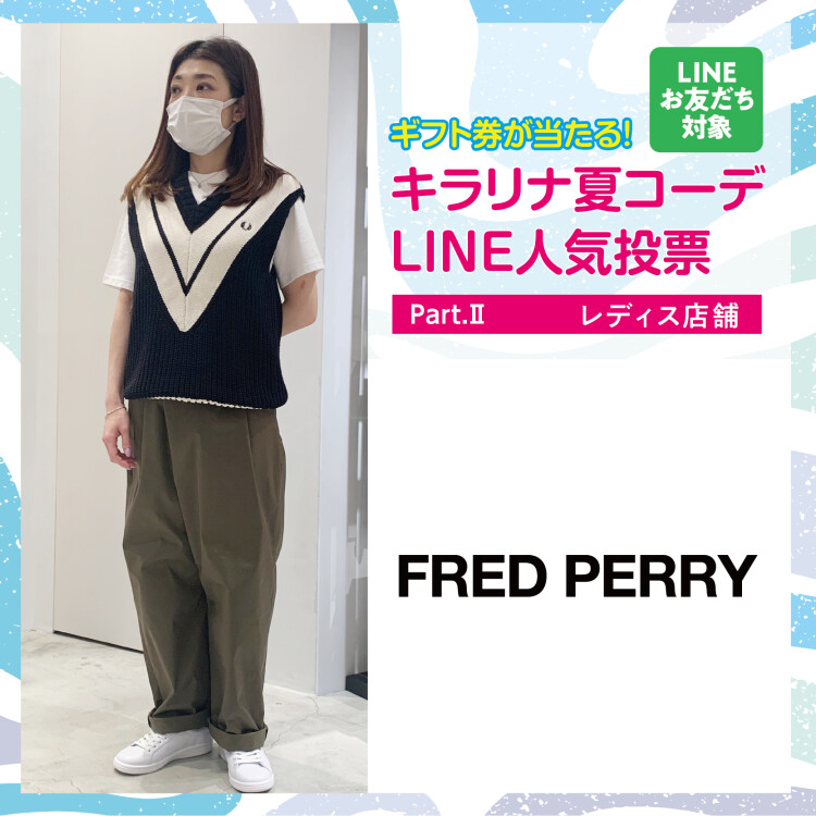 リラックスべストコーデ