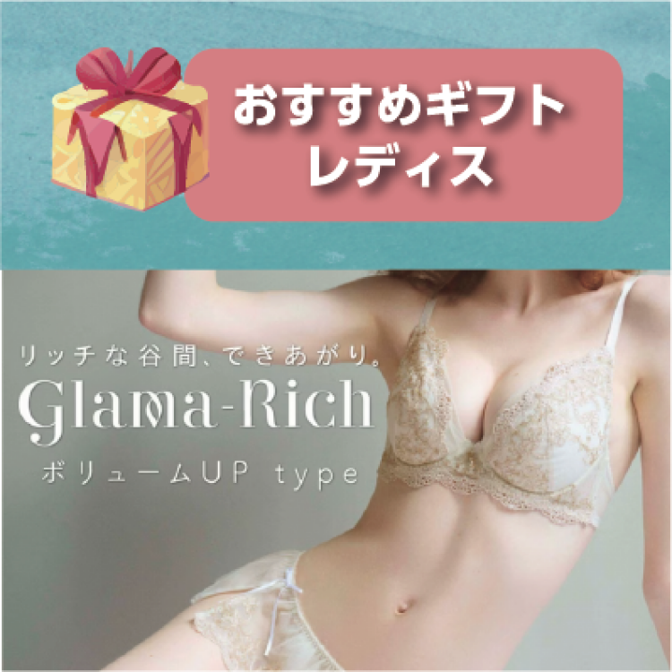 クリスマスランジェリー
