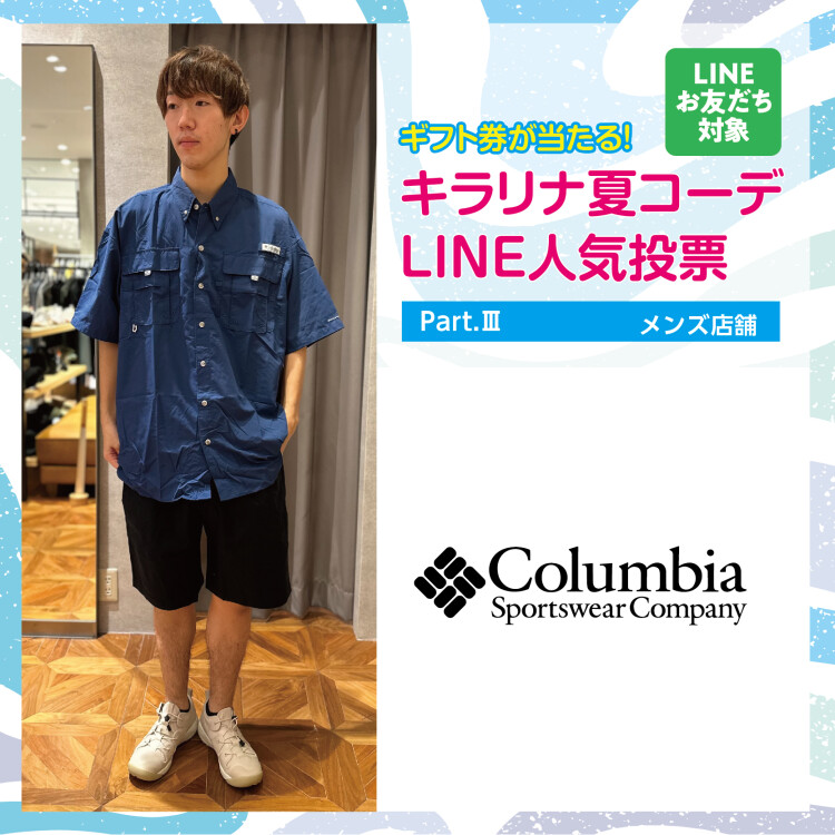 暑い夏をさわやかに！フィッシングシャツコーデ