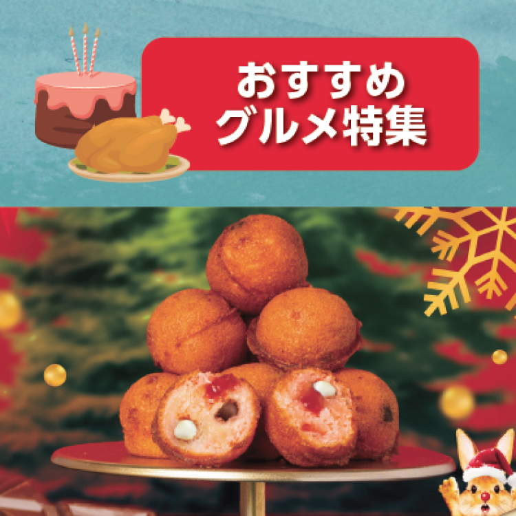 Wチョコレート＆ストロベリー発酵バターカステラ　
