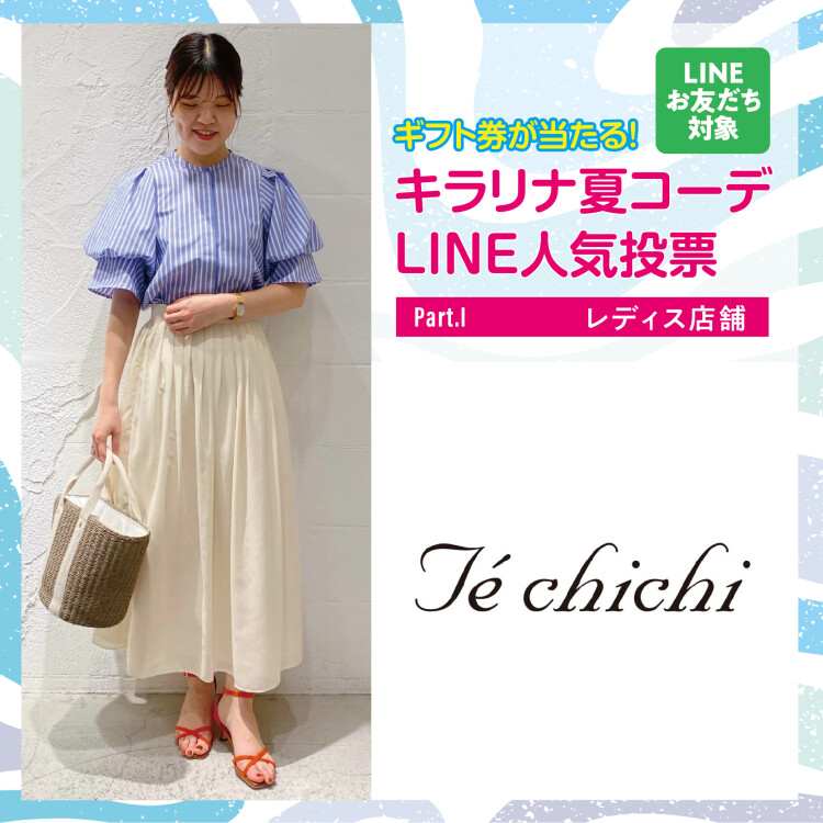 Techichi 初夏のお出かけコーデ