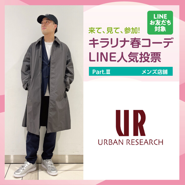 春におすすめの大人カジュアルコーデ