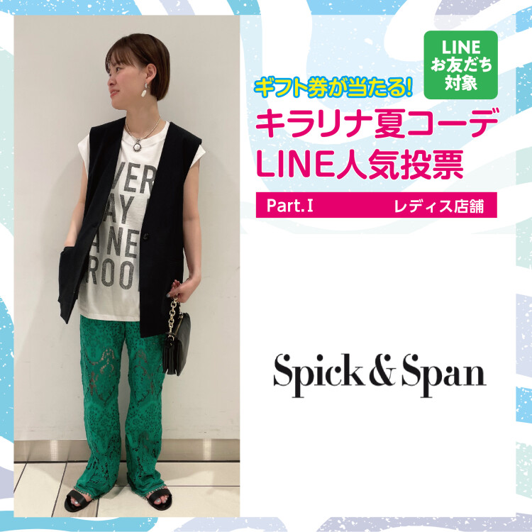 レースを取り入れた大人の夏コーデ