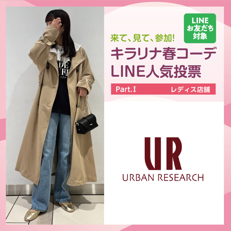 ロングトレンチコートの春コーデ