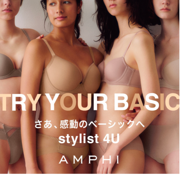 さあ、感動のベーシックへ【stylist 4U】