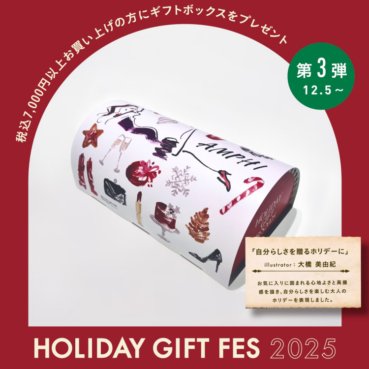 【HOLIDAY GIFT FES 2025】