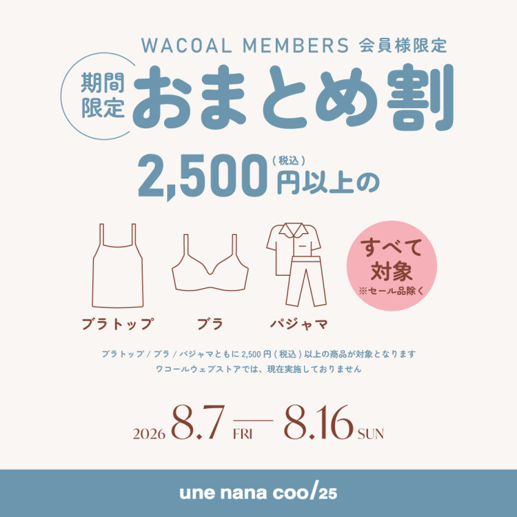 店舗限定│おまとめ割🛍️